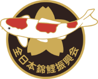 Proud Members of The All Japan Nishikigoi Promotion Association | AJNPA